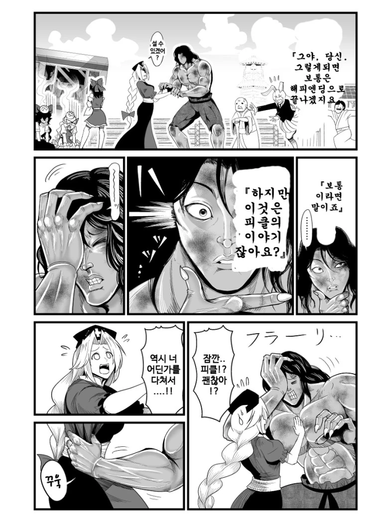 동방] 의사누나가 원시인 대ㅈㅇ해주는.manga - 이미지 32