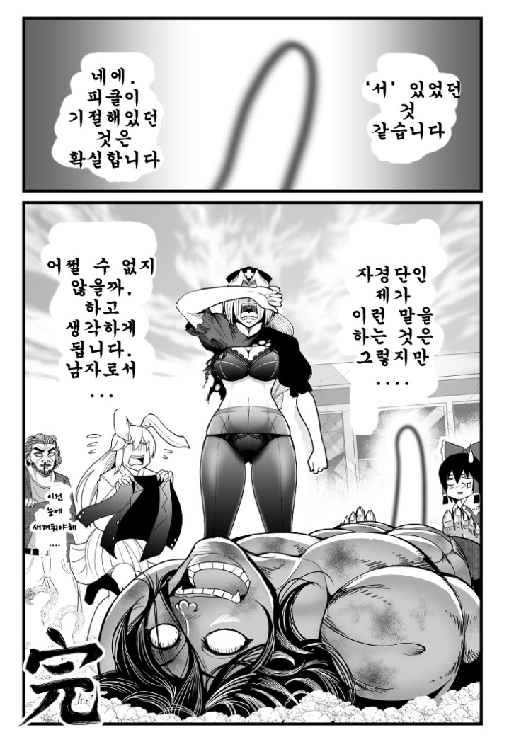 동방] 의사누나가 원시인 대ㅈㅇ해주는.manga - 이미지 42