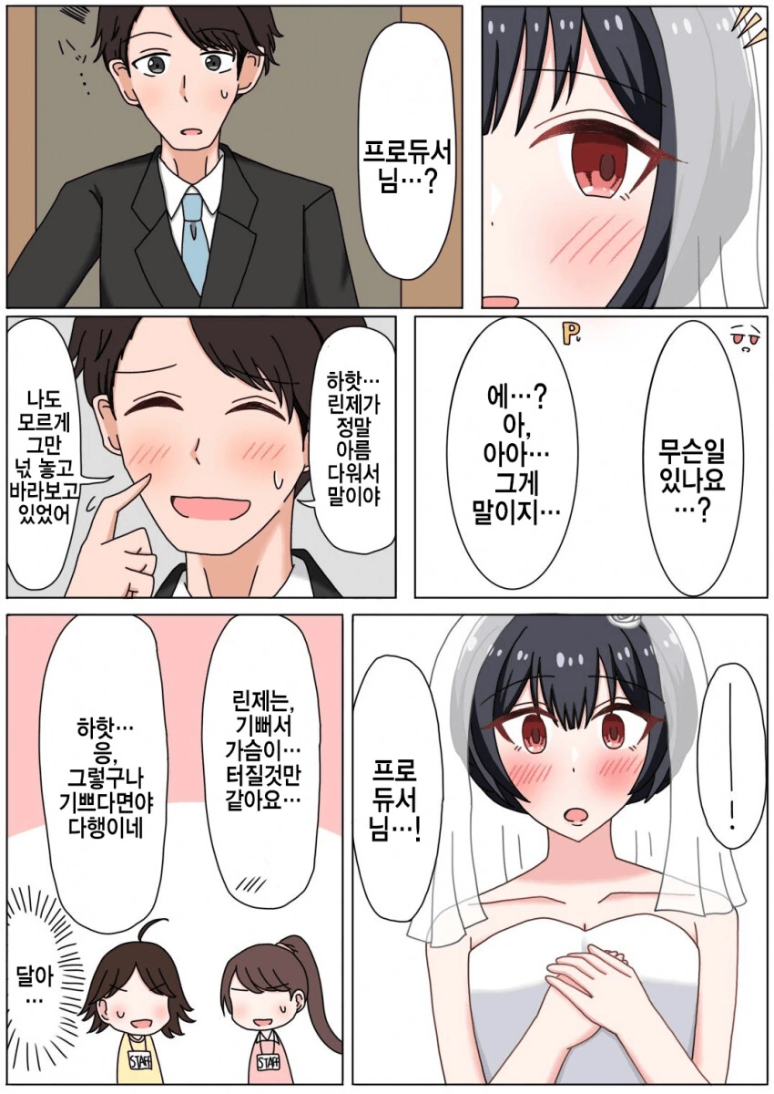 @) ㅂㄹ이드 린제.manga