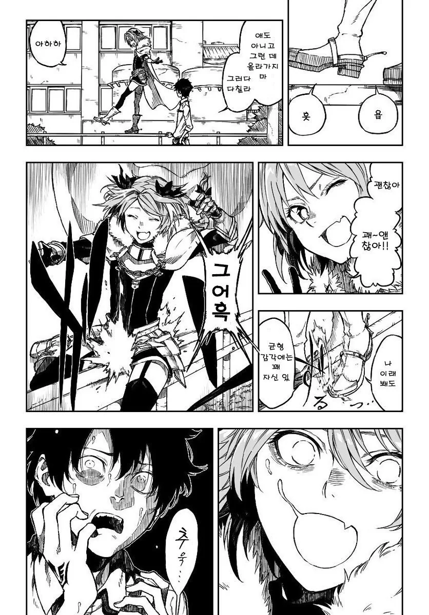 [fate] 여자가 된 아스톨포.manhwa