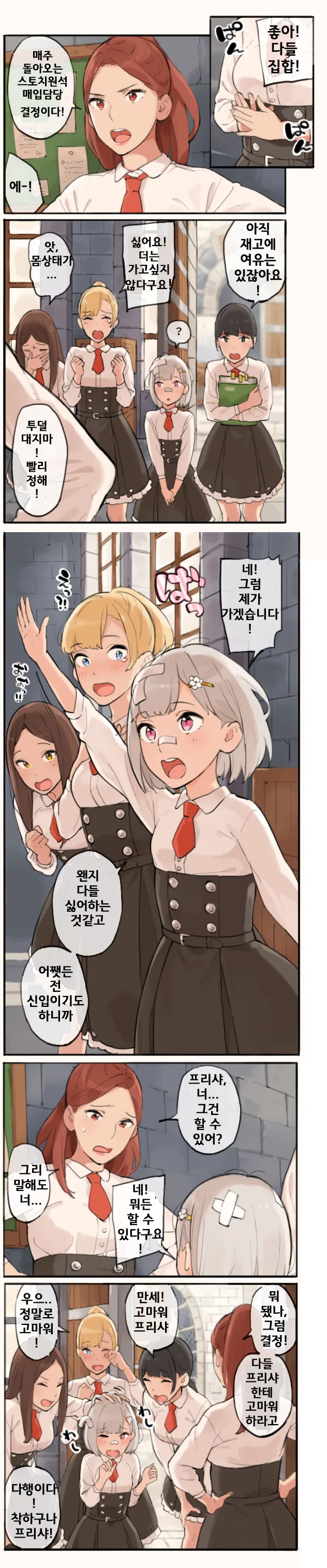 미소녀가 광부 얕봤다가 광산에서 고생하는 manga