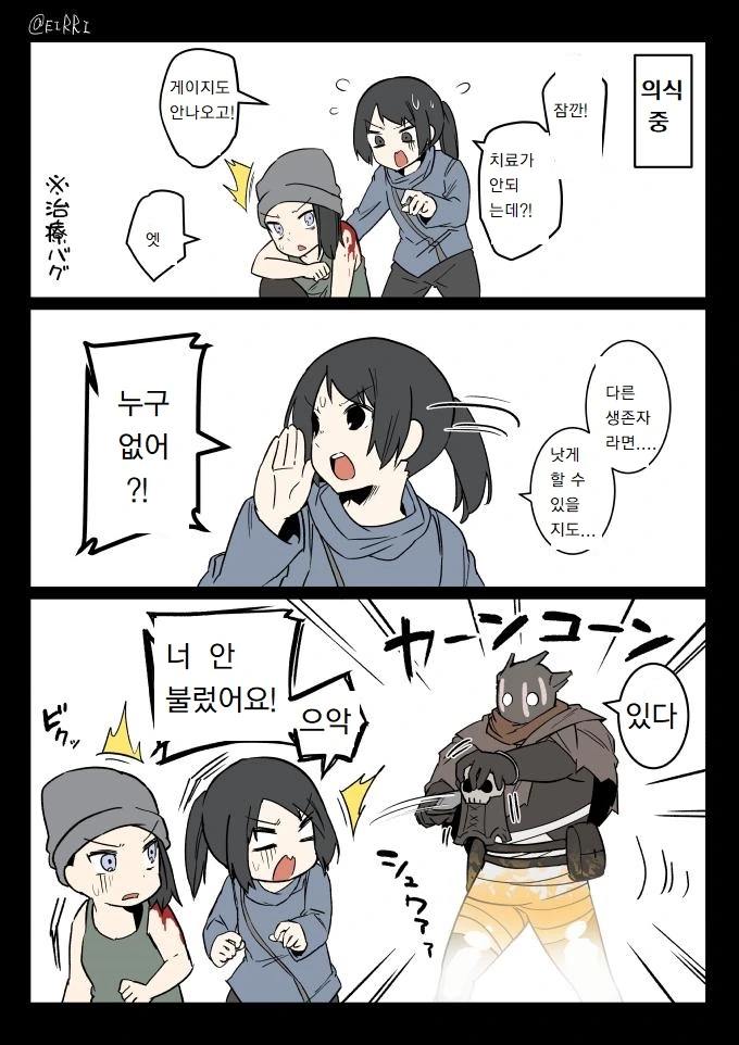 데바데 귀여운 만화