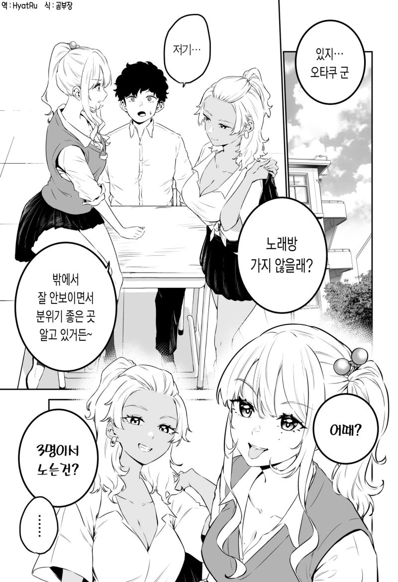 노래방 가는 만화