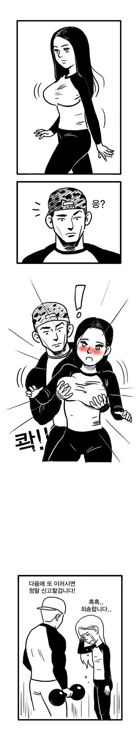 헬스장에서 ㄱㅅ만지는 Manhwa