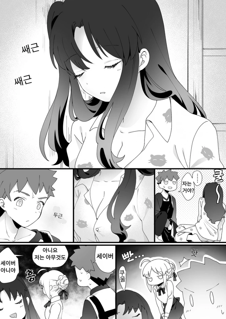 [fate]토오사카 ㄱㅅ 훔쳐보는 만화 - 이미지 2
