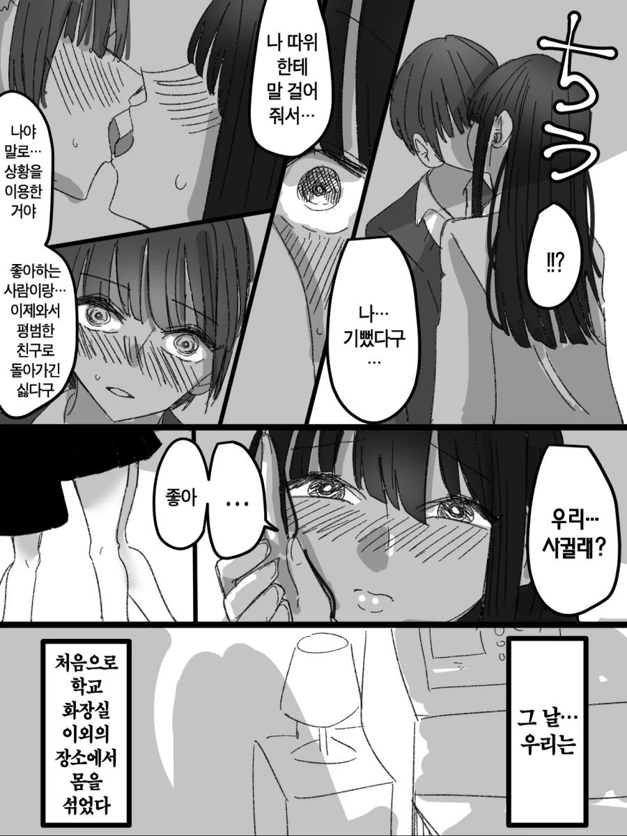 친구비 필요 없어진 만화.manhwa - 이미지 3
