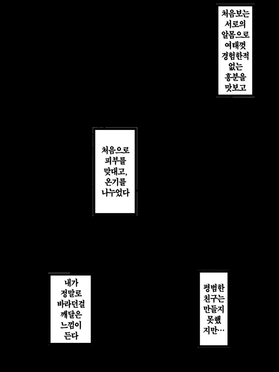 친구비 필요 없어진 만화.manhwa - 이미지 4