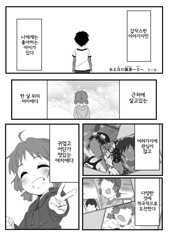 @)좋아하는 아이.manhwa