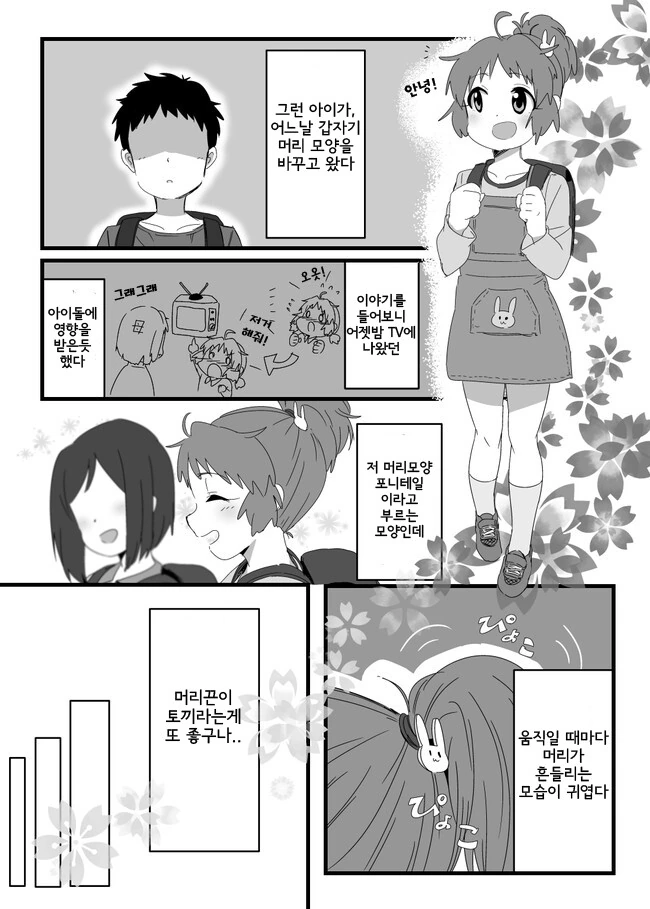 @)좋아하는 아이.manhwa - 이미지 2
