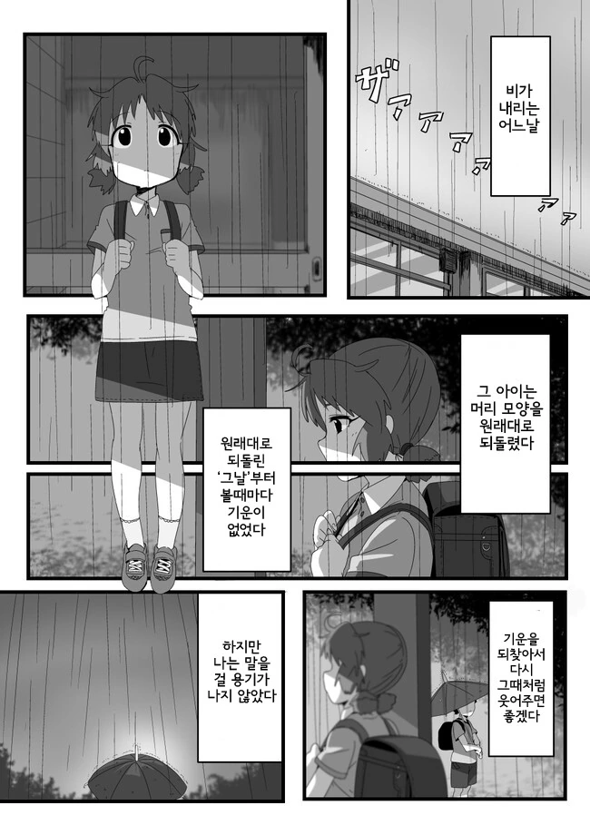 @)좋아하는 아이.manhwa - 이미지 3