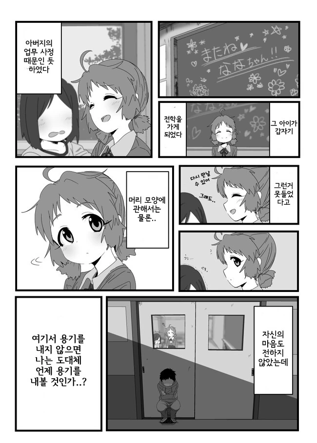 @)좋아하는 아이.manhwa - 이미지 4