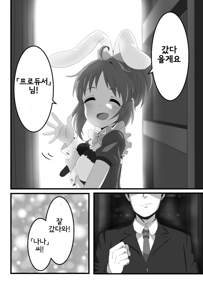 @)좋아하는 아이.manhwa - 이미지 7