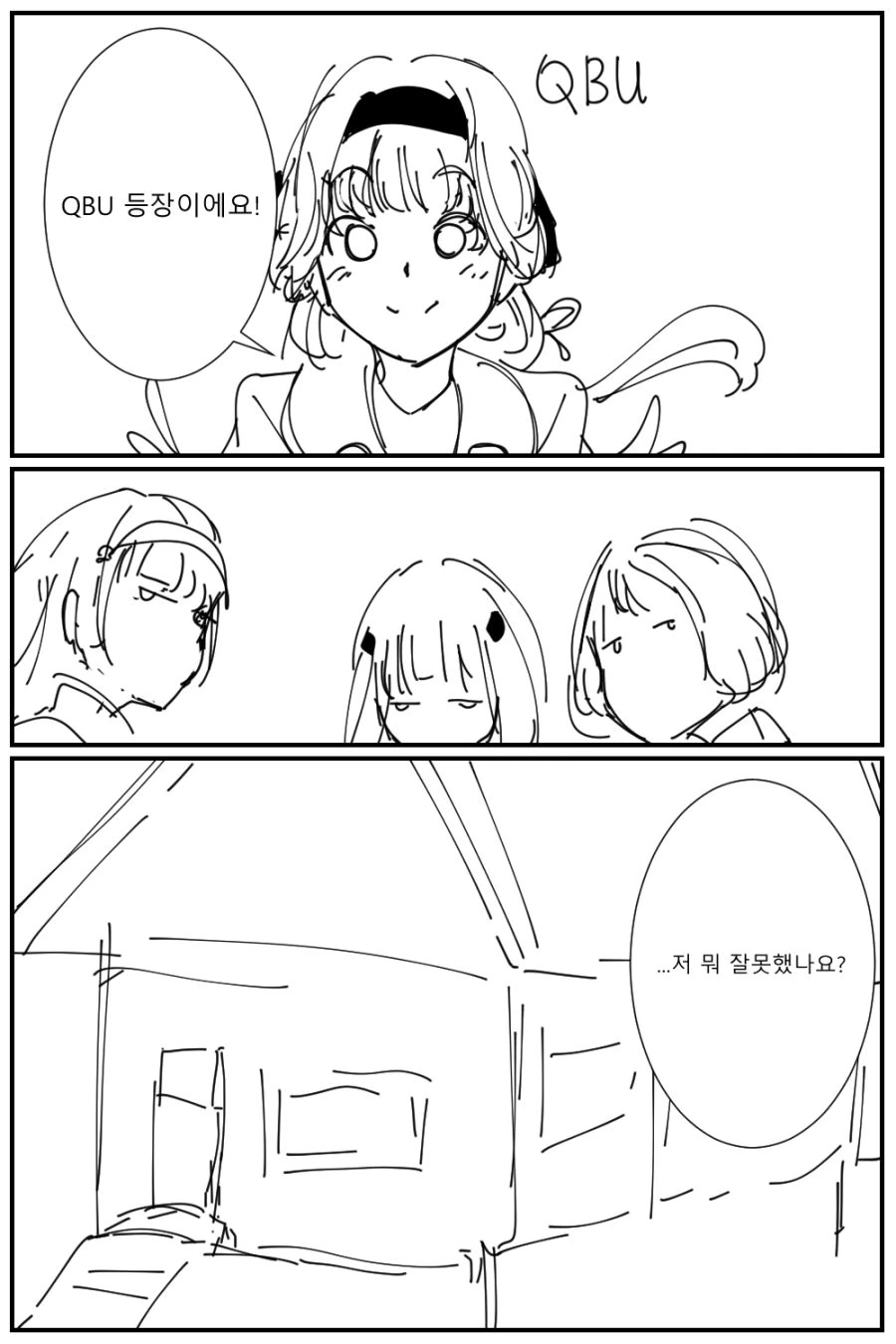 [소녀전선]배그하는 카구팔2