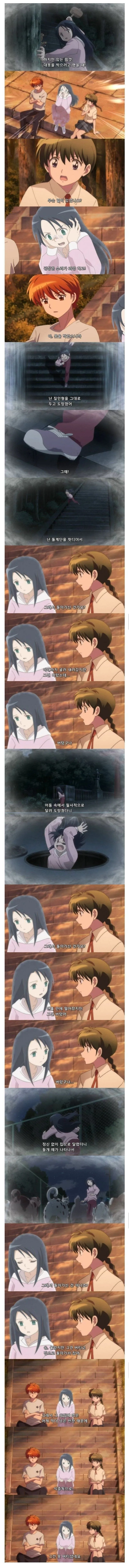 그녀가 귀신이 된 이유.manwha