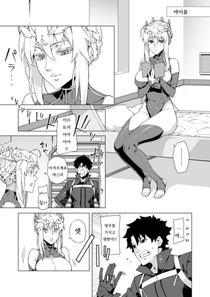 FGO)창밥 구다오 만화
