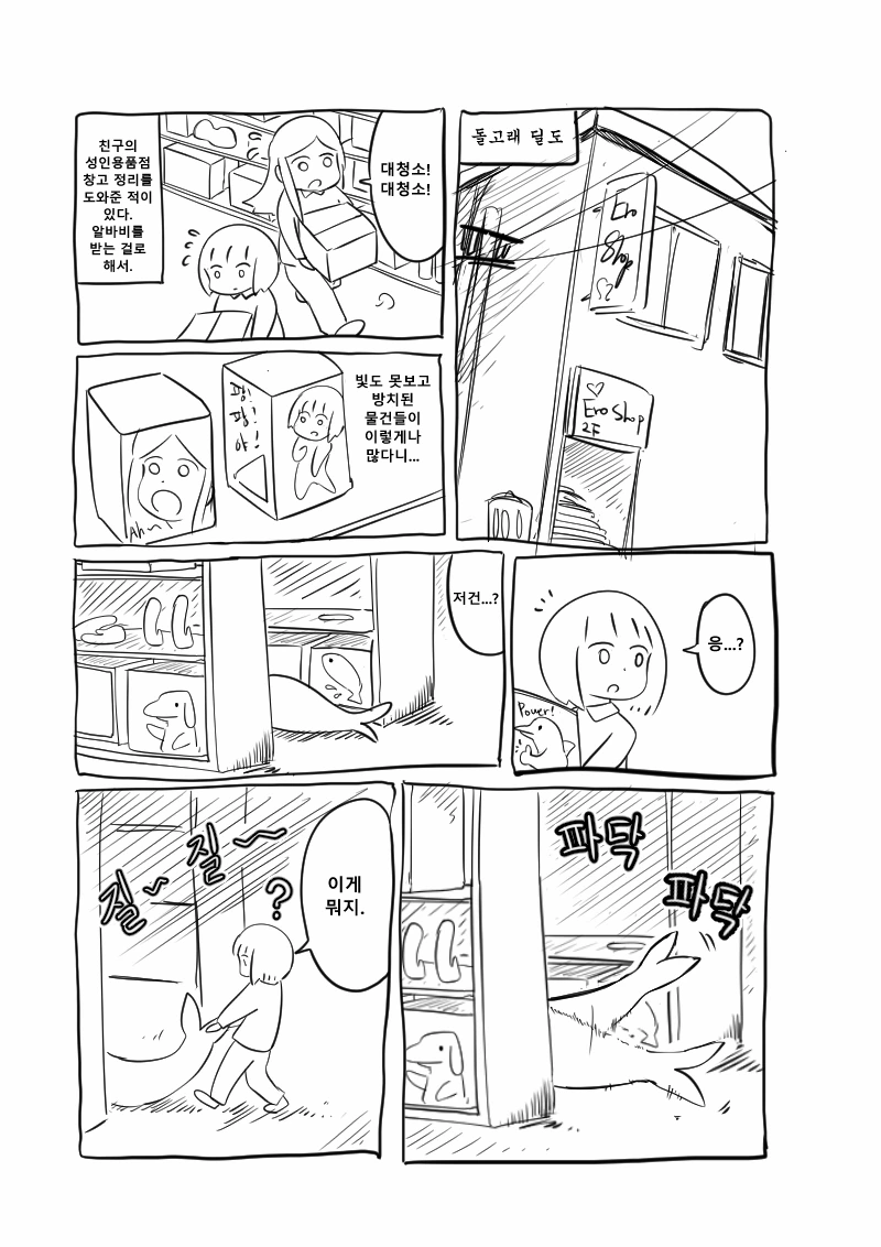 ㄴㅊ이 없는데 다 올리면 7일환 당하는 만화