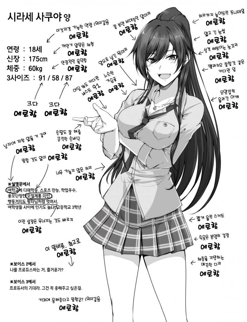 [@] 사쿠야의 ㅇㄹ함.manhwa
