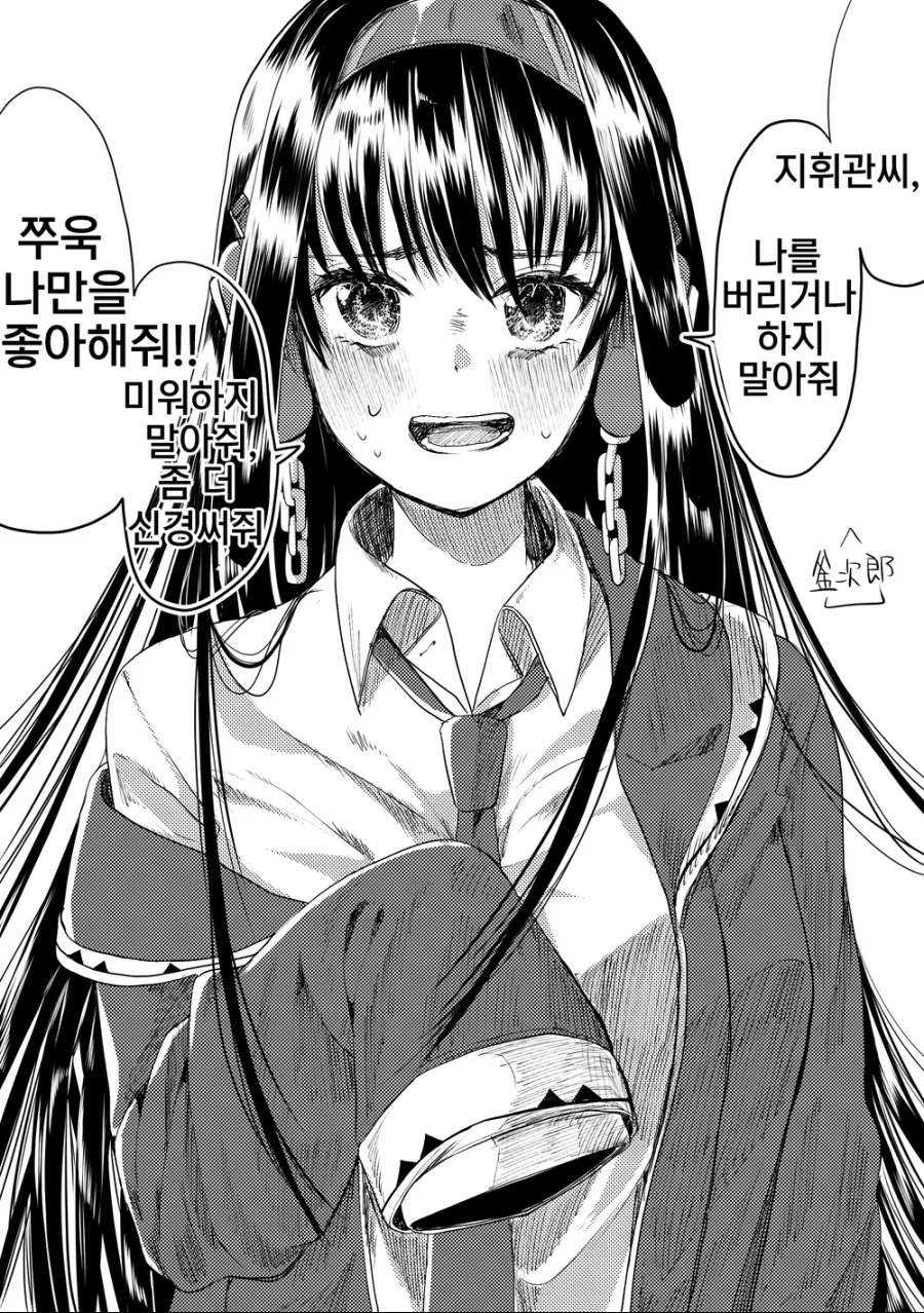[벽람] 버리지 말아달라는 롱아일랜드.manhwa