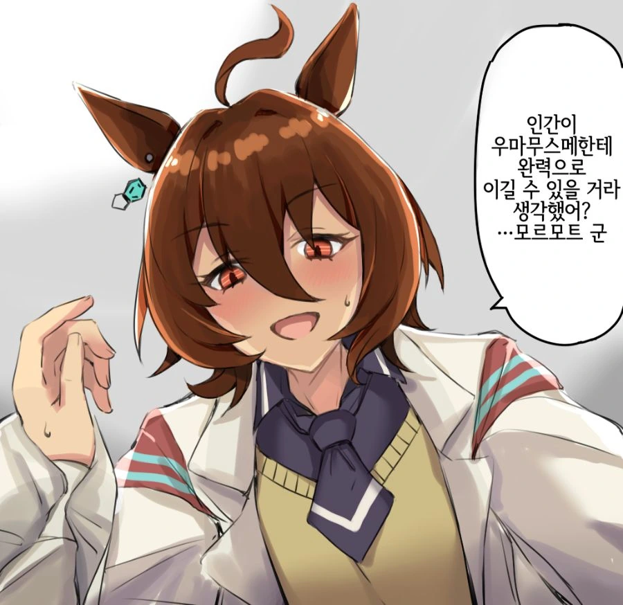 말딸) 다이와스칼렛 만드는.manhwa