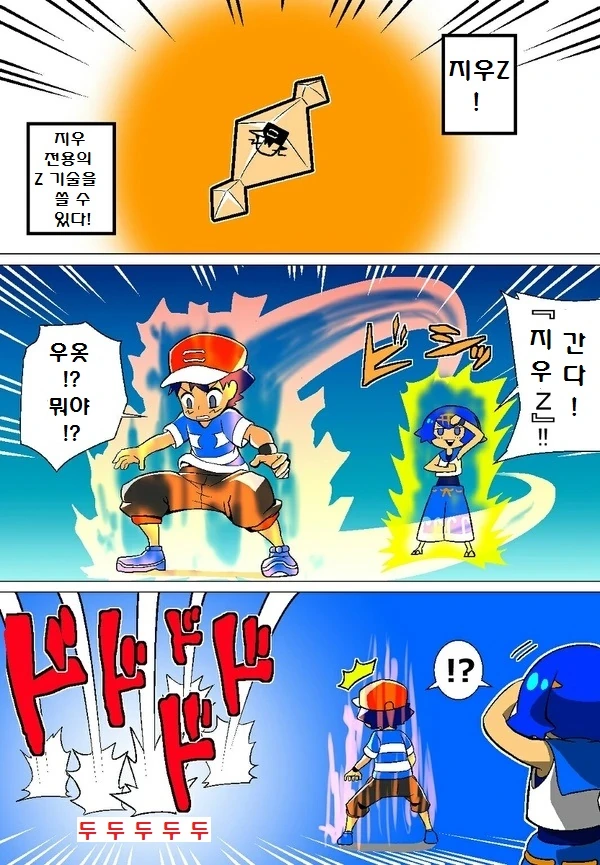 (포켓몬) 썬문 만화 모음.Manhw - 이미지 35