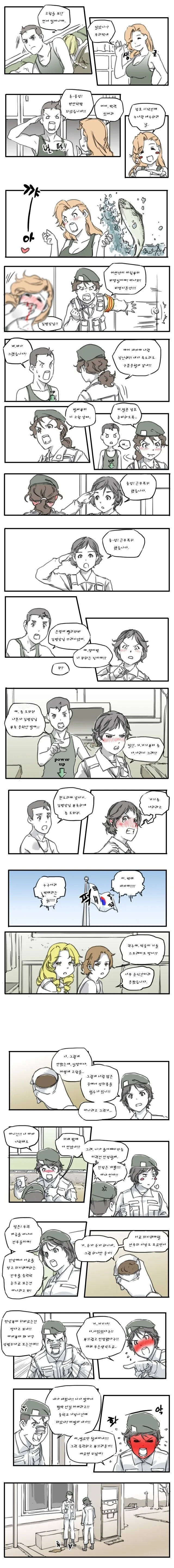 군바리 ㅎㄹ 만화.manwha