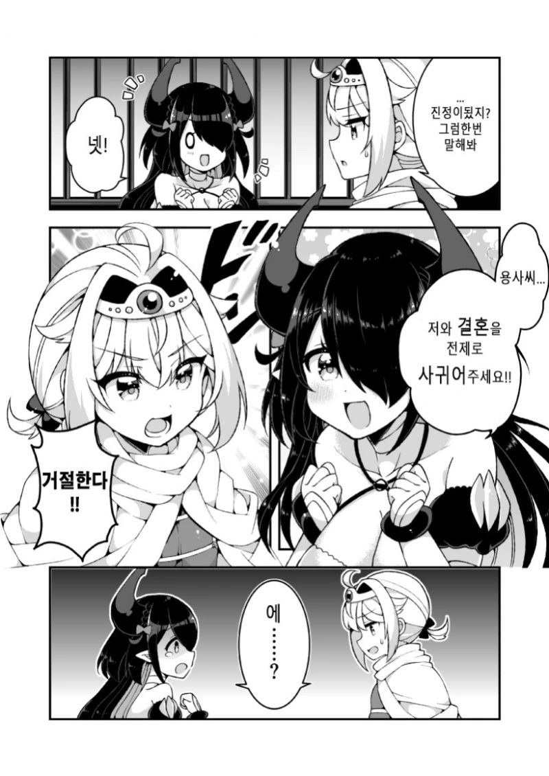 마왕에게 패배 해버린 용사의 운명.manhwa