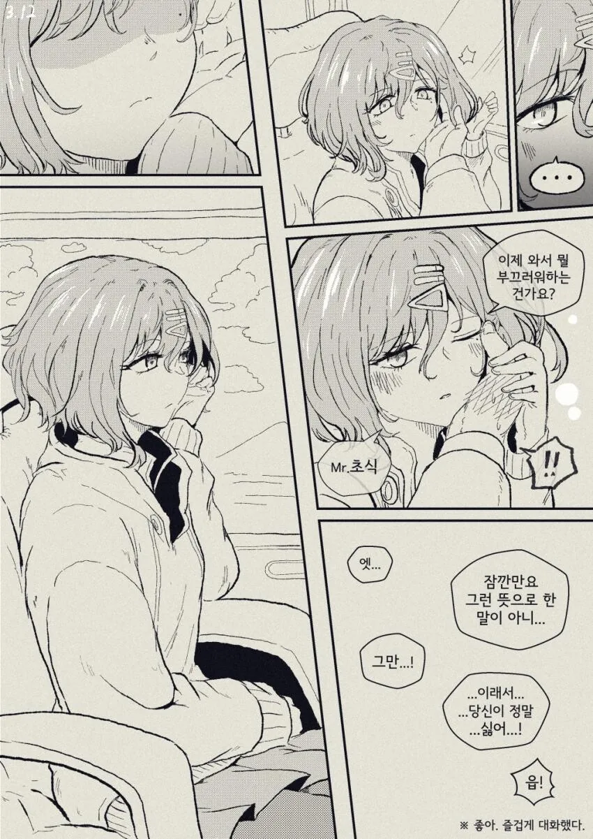 [@] 이제 와서 뭐가 부끄럽냐는 마도카.manhwa