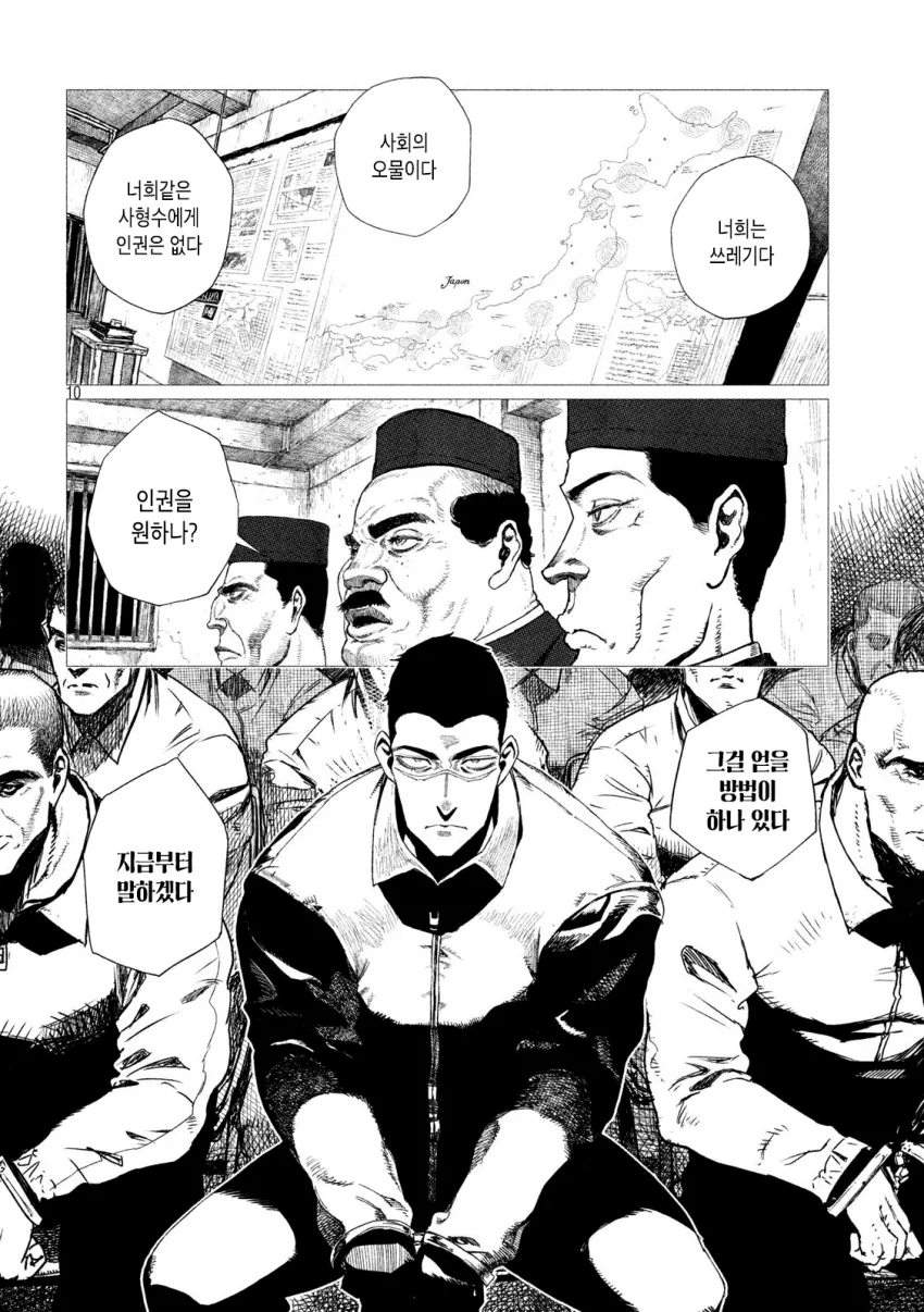 전쟁으로 멸망한 나라가 주무대인 일본 만화.manwha