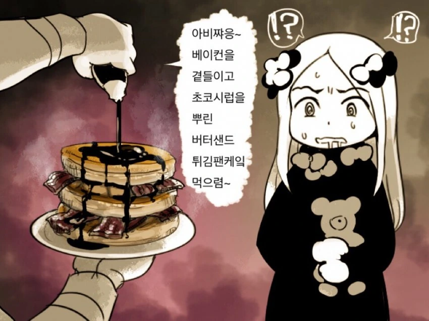 페그오) 아비쨩에게 특식주는 만화.manga