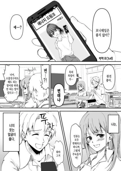 소꿉친구 취향에 맞춰주는.manga