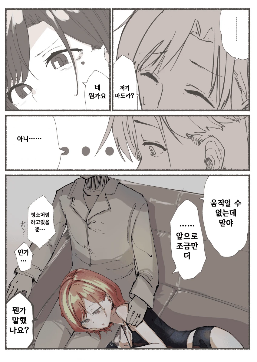[@] 동거하고 있는 마도카.manhwa