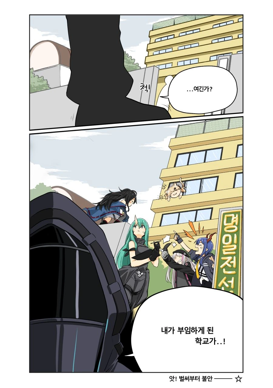 소전,명방) 명일전선.manga