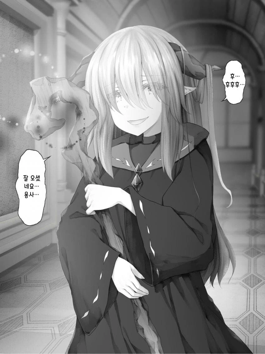 용사와 마왕manga 4화