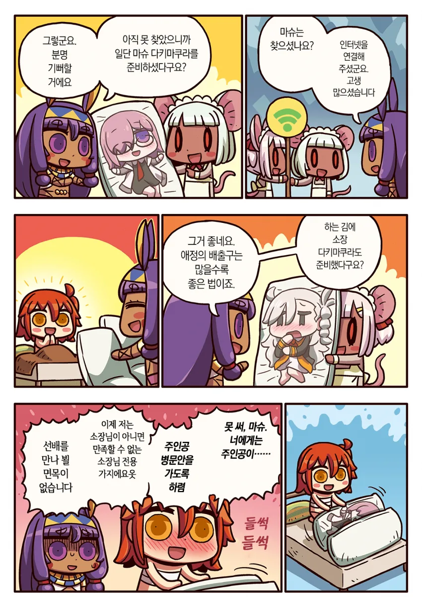 (ㅎㅂ) 야심한 밤 혼자서 욕구를 푸는 처자.manga