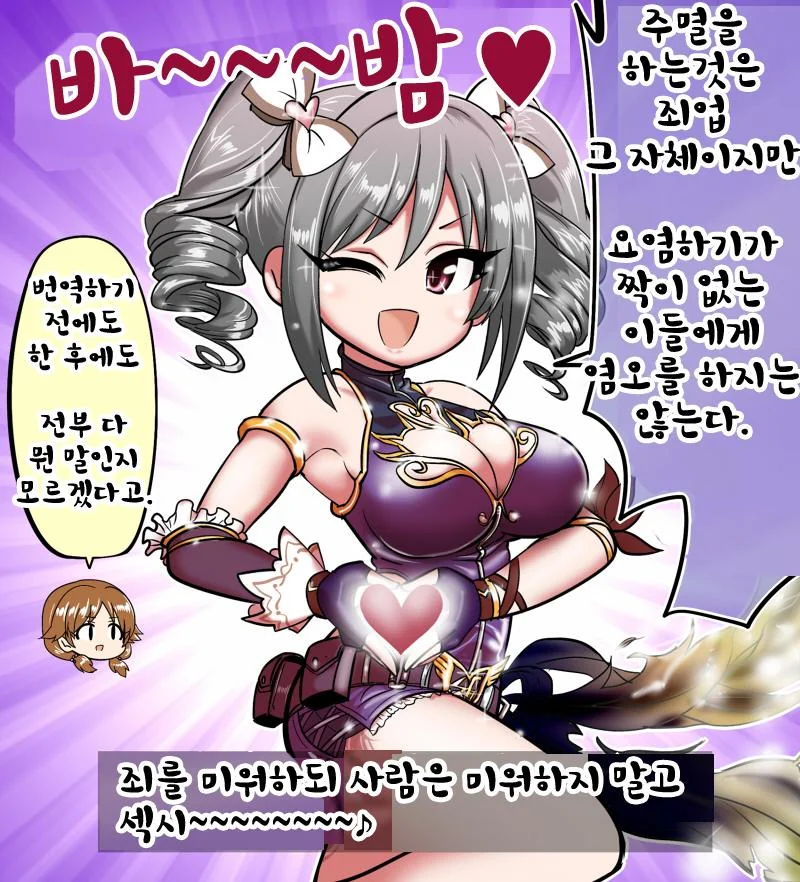 @) ♥시길티의 뉴맴버 만화.manga