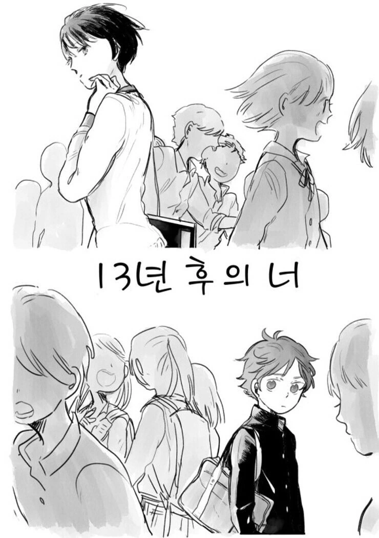 전생에 못다이룬 사랑과 마주치는.manhwa - 이미지 5