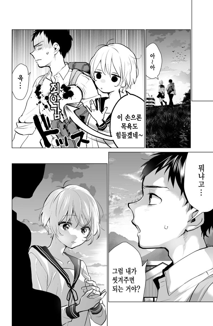 소꿉친구를 다치게 만든.manhwa - 이미지 2