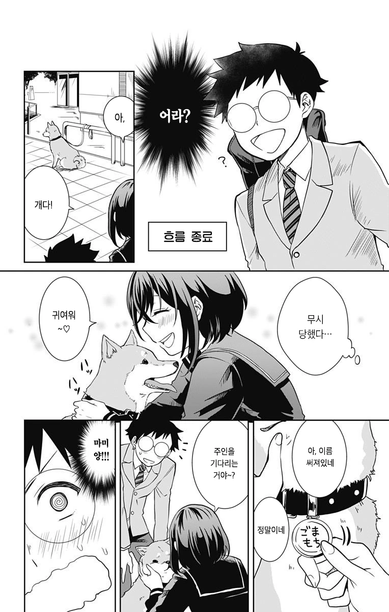 거짓말이 통하지 않는 소꿉친구 만화.manhwa - 이미지 12