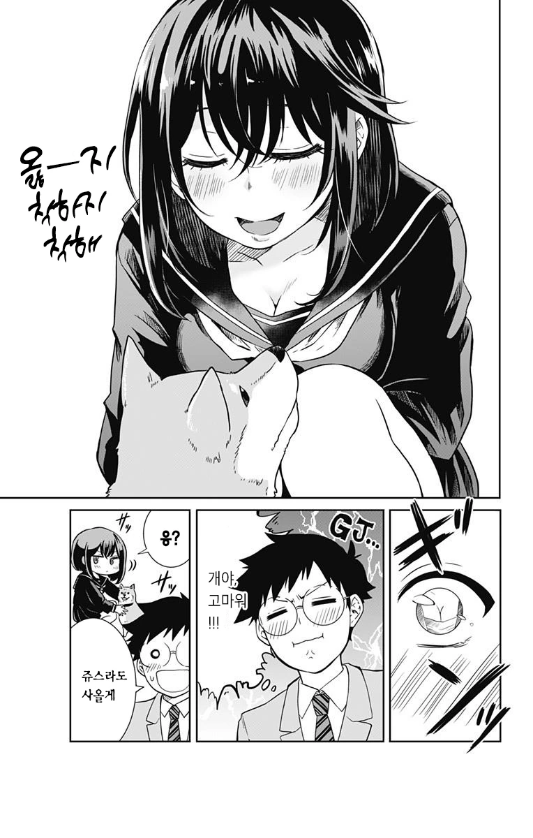 거짓말이 통하지 않는 소꿉친구 만화.manhwa - 이미지 13
