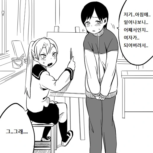 [TS] 트윈 테일 선배와 흑발 후배.manga