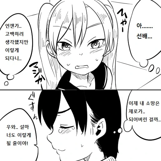 [TS] 트윈 테일 선배와 흑발 후배.manga - 이미지 2