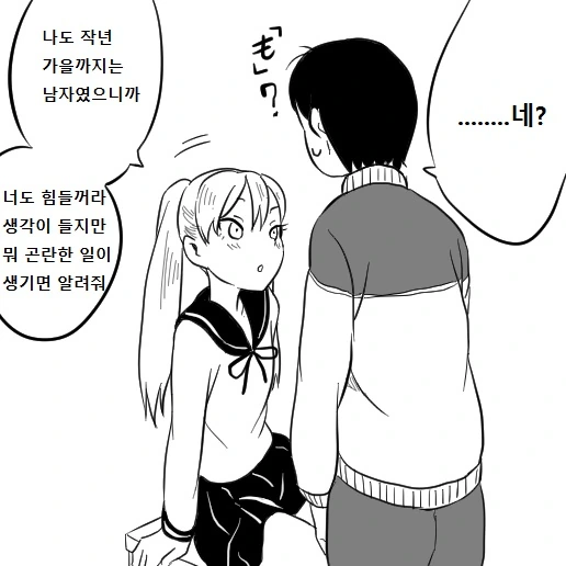 [TS] 트윈 테일 선배와 흑발 후배.manga - 이미지 3