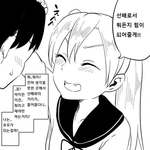 [TS] 트윈 테일 선배와 흑발 후배.manga - 이미지 4