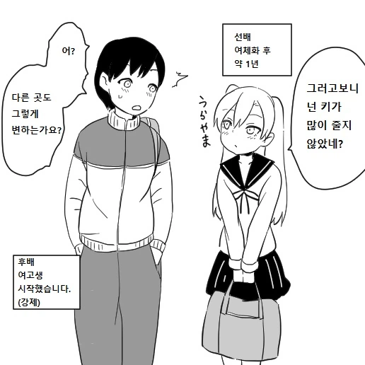 [TS] 트윈 테일 선배와 흑발 후배.manga - 이미지 5