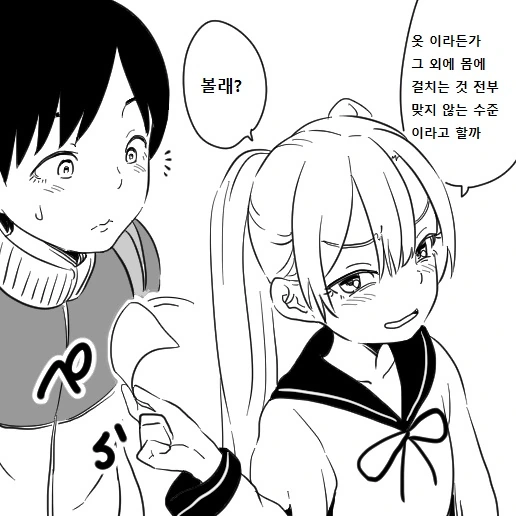 [TS] 트윈 테일 선배와 흑발 후배.manga - 이미지 6