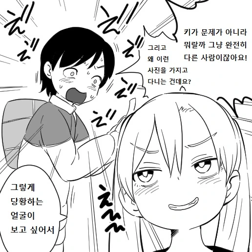 [TS] 트윈 테일 선배와 흑발 후배.manga - 이미지 8