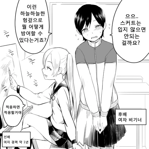 [TS] 트윈 테일 선배와 흑발 후배.manga - 이미지 9