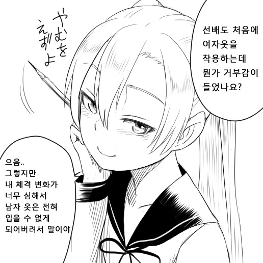 [TS] 트윈 테일 선배와 흑발 후배.manga - 이미지 10