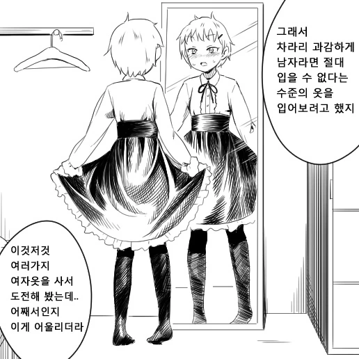 [TS] 트윈 테일 선배와 흑발 후배.manga - 이미지 11