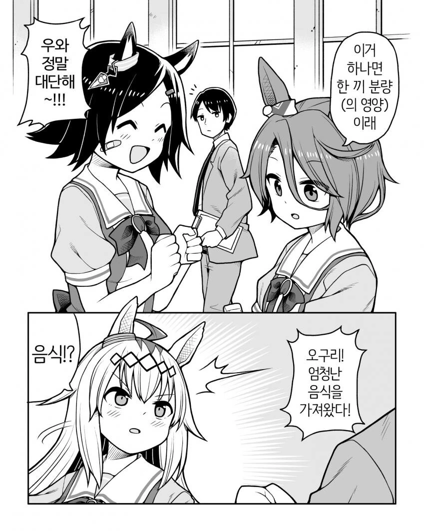 말딸) 오구리와 눈물의 한끼.manga